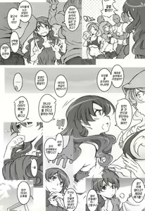 Page 15 of MOVIE STAR 9b - preview thumbnail