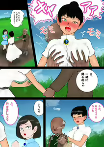 Page 16 of Mahoutsukai wa Loli Kyonyuu Soushuuhen (1) Sono 1 ~ Sono 3 - preview thumbnail