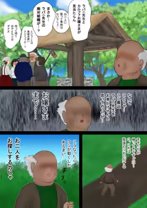 Page 26 of Mahoutsukai wa Loli Kyonyuu Soushuuhen (1) Sono 1 ~ Sono 3 - preview thumbnail