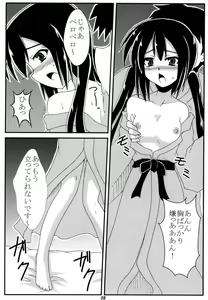 Page 7 of Azunyan to Onsen Itte Ichaicha Suru - preview thumbnail