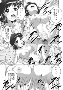 Page 18 of Aya Junrenka - preview thumbnail