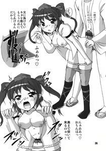 Page 25 of Aya Junrenka - preview thumbnail