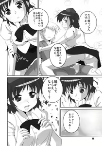 Page 9 of Aya Junrenka - preview thumbnail