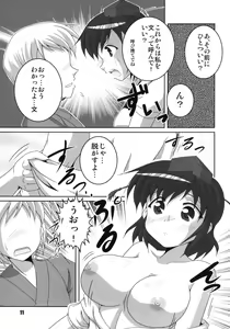 Page 10 of Aya Junrenka - preview thumbnail