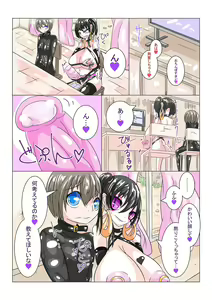 Page 34 of Futanari Sennou Choukyougai no Nichijou Zenpen - preview thumbnail