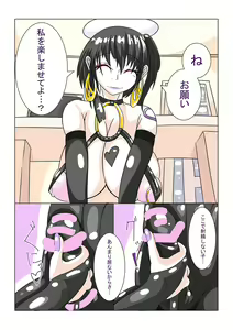 Page 46 of Futanari Sennou Choukyougai no Nichijou Zenpen - preview thumbnail