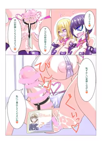Page 6 of Futanari Sennou Choukyougai no Nichijou Zenpen - preview thumbnail