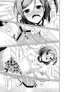 Page 21 of 'Mattaku, Senpai wa dou Shiyou mo nai Hentai-san desu ne' - preview thumbnail
