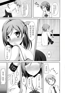 Page 7 of 'Mattaku, Senpai wa dou Shiyou mo nai Hentai-san desu ne' - preview thumbnail
