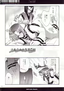 Page 5 of Kumui Uta - preview thumbnail