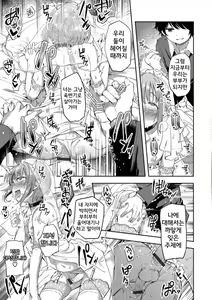 Page 16 of Kimi o Metoruhi - preview thumbnail