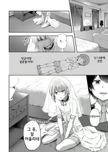 Page 3 of Kimi o Metoruhi - preview thumbnail