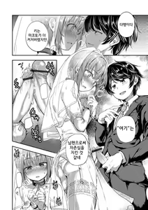 Page 9 of Kimi o Metoruhi - preview thumbnail