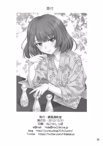 Page 21 of Harapeko Cinderella 2 - preview thumbnail