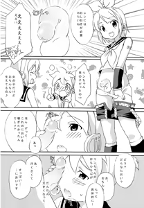 Page 11 of FutanaRIN ni IreraLEN - preview thumbnail