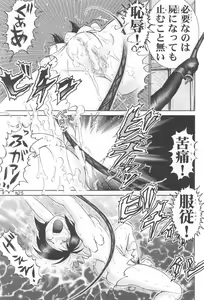 Page 24 of Maso Shino Ichi - preview thumbnail
