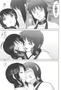 Page 34 of Maso Shino Ichi - preview thumbnail