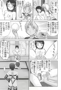 Page 42 of Maso Shino Ichi - preview thumbnail