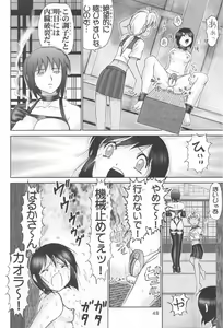 Page 47 of Maso Shino Ichi - preview thumbnail