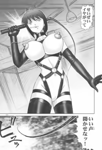 Page 10 of Maso Shino Ichi - preview thumbnail