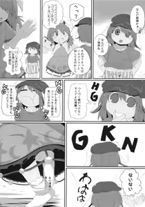 Page 3 of Onkuchi Kanjuden - preview thumbnail