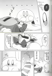 Page 14 of Kamen no Shita ni Kakushita Honne | 面具下的真心话 - preview thumbnail