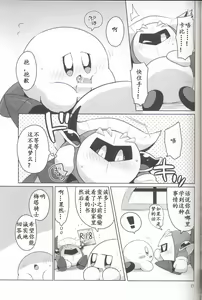 Page 16 of Kamen no Shita ni Kakushita Honne | 面具下的真心话 - preview thumbnail