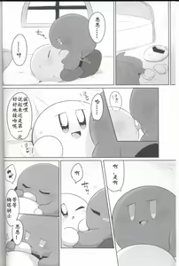 Page 19 of Kamen no Shita ni Kakushita Honne | 面具下的真心话 - preview thumbnail