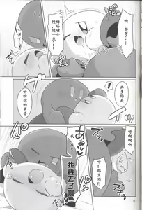 Page 22 of Kamen no Shita ni Kakushita Honne | 面具下的真心话 - preview thumbnail