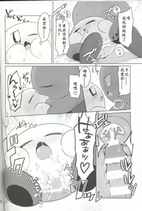 Page 23 of Kamen no Shita ni Kakushita Honne | 面具下的真心话 - preview thumbnail