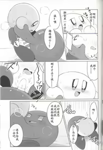 Page 24 of Kamen no Shita ni Kakushita Honne | 面具下的真心话 - preview thumbnail
