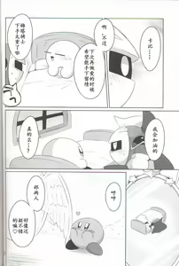 Page 27 of Kamen no Shita ni Kakushita Honne | 面具下的真心话 - preview thumbnail