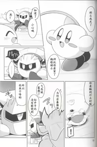 Page 4 of Kamen no Shita ni Kakushita Honne | 面具下的真心话 - preview thumbnail