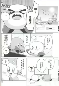 Page 7 of Kamen no Shita ni Kakushita Honne | 面具下的真心话 - preview thumbnail