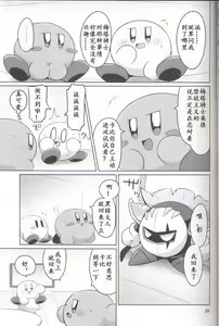Page 8 of Kamen no Shita ni Kakushita Honne | 面具下的真心话 - preview thumbnail