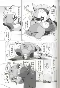 Page 10 of Kamen no Shita ni Kakushita Honne | 面具下的真心话 - preview thumbnail