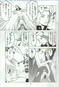 Page 8 of Kitsch 9th Issue - preview thumbnail