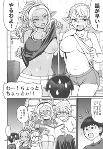 Page 3 of Naoe-kun wa Yasumenai. - preview thumbnail