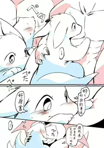 Page 4 of Red San no ◯◯ ga Kininaru Haku - preview thumbnail