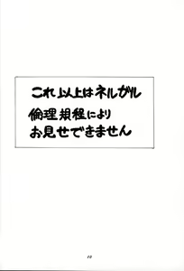 Page 9 of VITAMIN-B5 Ruri - preview thumbnail