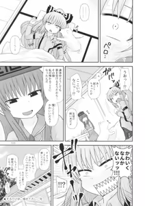 Page 113 of Surudake. Soushuuhen Ichi - preview thumbnail