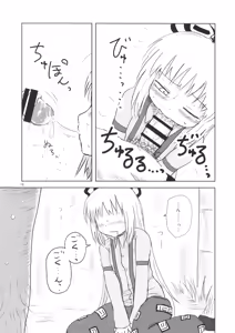 Page 19 of Surudake. Soushuuhen Ichi - preview thumbnail