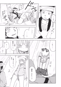 Page 21 of Surudake. Soushuuhen Ichi - preview thumbnail