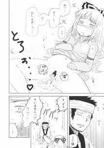Page 32 of Surudake. Soushuuhen Ichi - preview thumbnail
