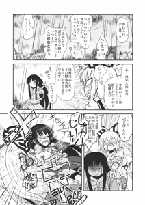 Page 87 of Surudake. Soushuuhen Ichi - preview thumbnail