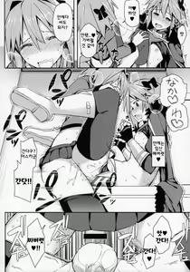 Page 22 of Cosplay Astolfo-kun no Ochinchin [Unlimited Blade Works] | 코스프레 아스톨포군의 자지 - preview thumbnail