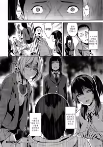Page 16 of Doukyo Suru Neneki Dai-3-wa | 동거하는 점액 제3화 - preview thumbnail