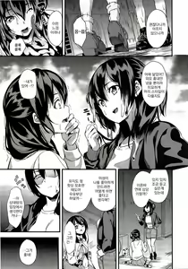 Page 7 of Doukyo Suru Neneki Dai-3-wa | 동거하는 점액 제3화 - preview thumbnail