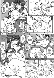 Page 19 of MOVIE STAR 11a - preview thumbnail