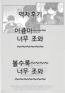 Page 35 of MOVIE STAR 11a - preview thumbnail